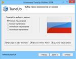   TuneUp Utilities 2014 14.0.1000.296 Final RePacK by KpoJIuK